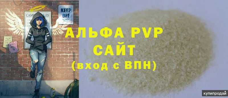 A-PVP Соль Беслан