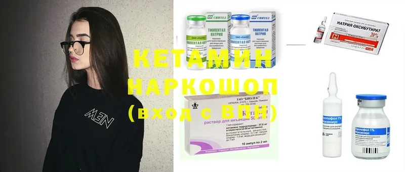 наркошоп  Беслан  Кетамин ketamine 